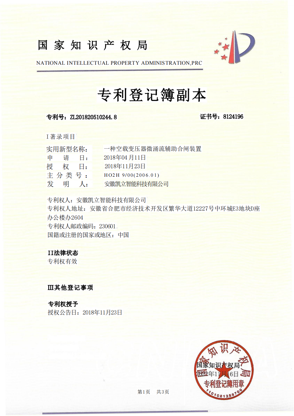 專(zhuān)利2