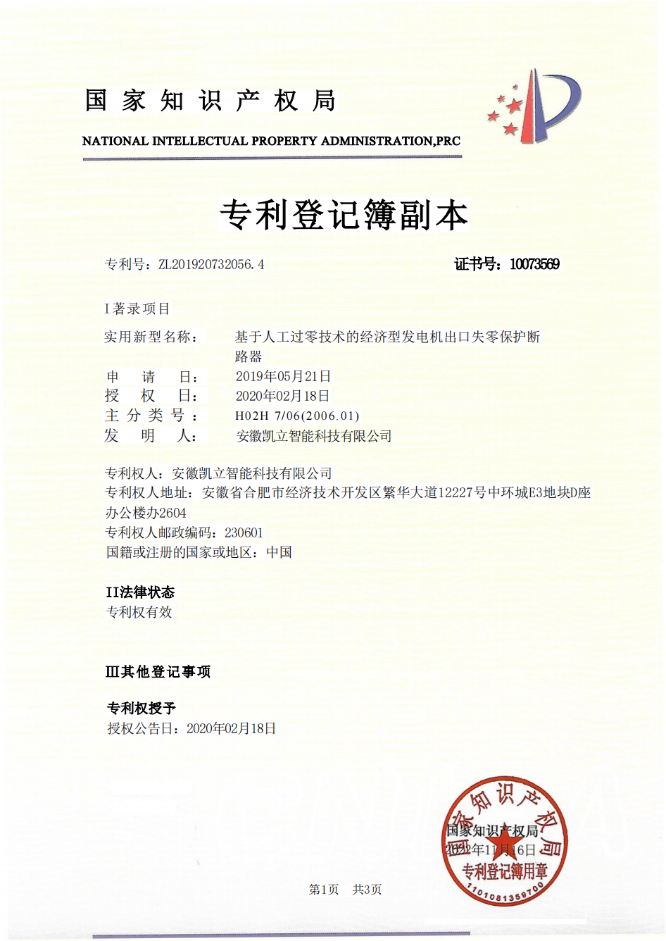 專(zhuān)利4